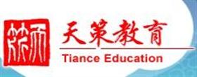 天策教育