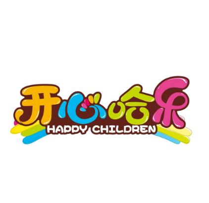 開心哈樂