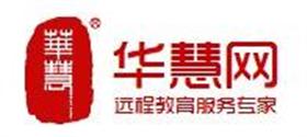 華慧教育