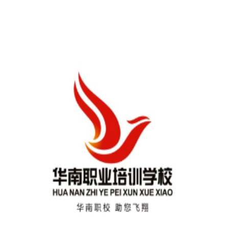 華南職業