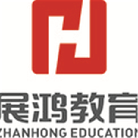 展鴻教育
