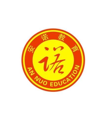 安諾教育