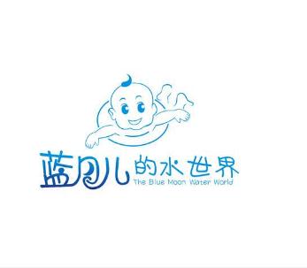 藍(lán)月兒的水世界嬰兒游泳