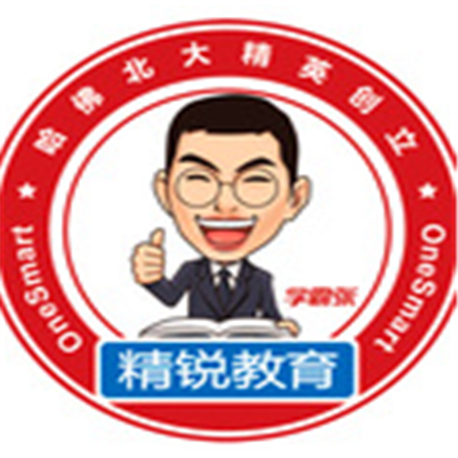 精銳教育