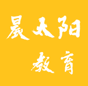 晨太陽教育