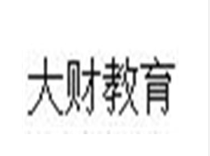 大財教育
