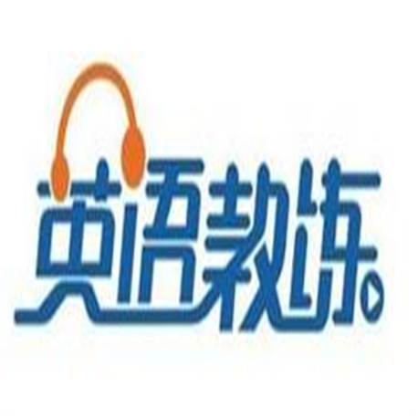 英語教練