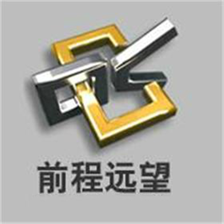 前程遠(yuǎn)望