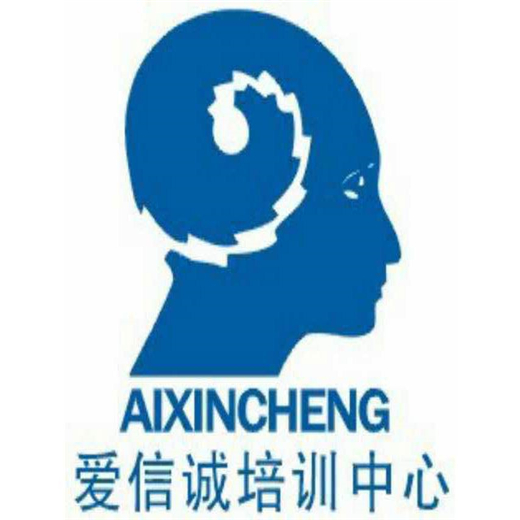 愛信誠速讀速記