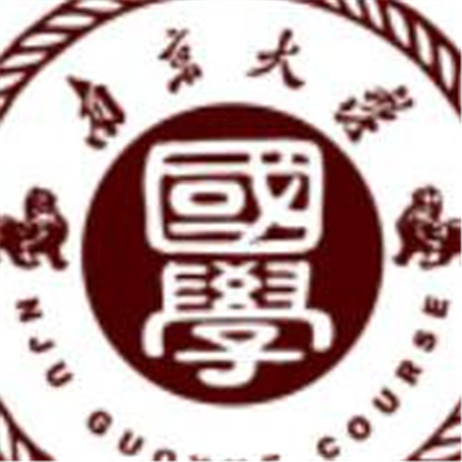 南大國學(xué)班
