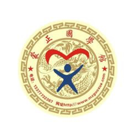 蒙正國學(xué)館