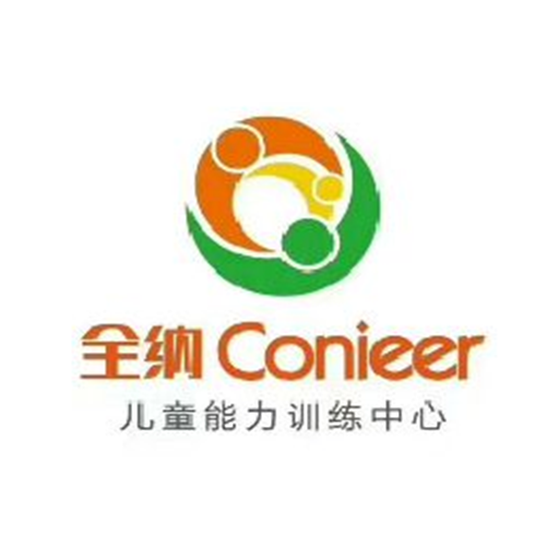 中教全納
