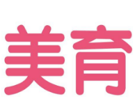 美育教育