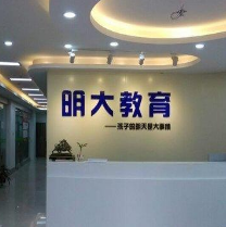 明大教育