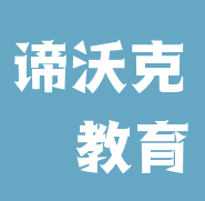 諦沃克教育