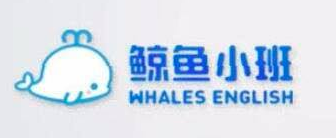 鯨魚小班