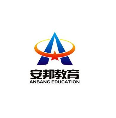 安邦教育