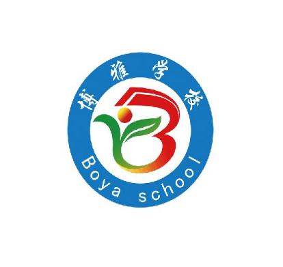 博雅學校