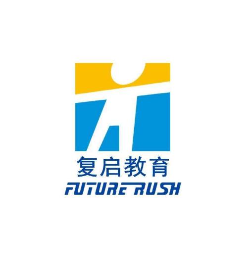 復啟教育