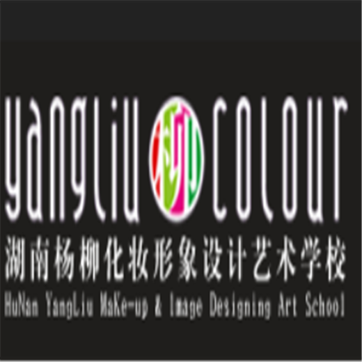 楊柳化妝形象設計