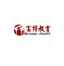富博教育