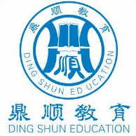鼎順教育