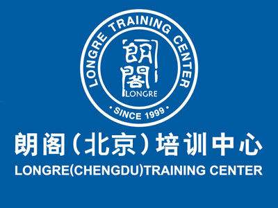 朗閣英語培訓(xùn)中心