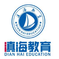 滇海教育