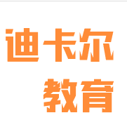 迪卡爾教育