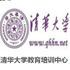 清華大學教育培訓中心