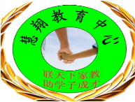 慧翔教育