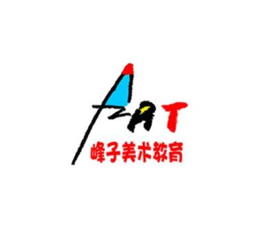 峰子畫室