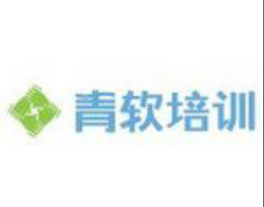 青軟培訓