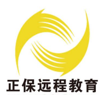 正保教育
