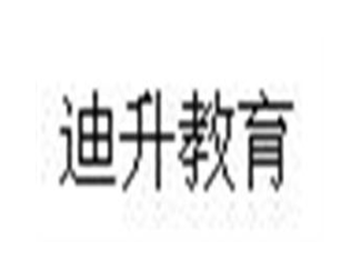 迪升教育