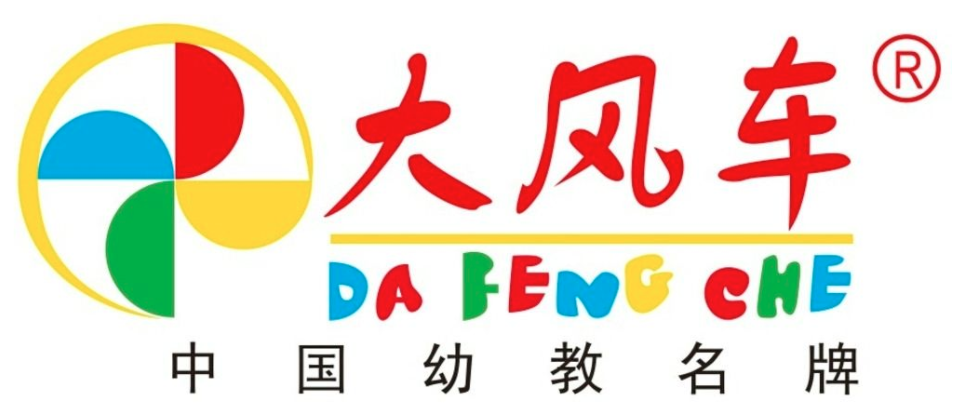 大風(fēng)車雙語幼兒園