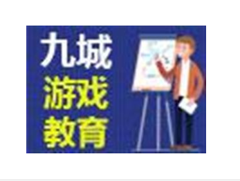 九城教育IT培訓(xùn)