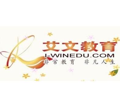 艾文教育