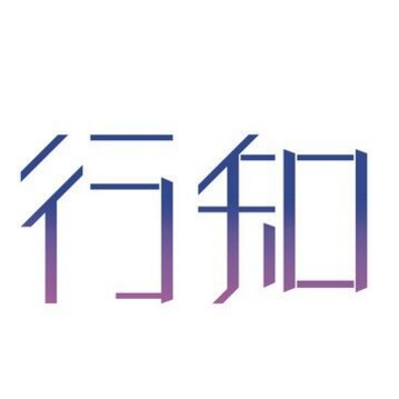 行知職業