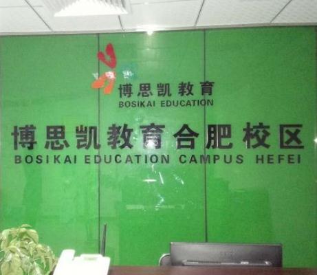 博思凱教育