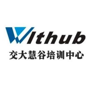 交大慧谷培訓中心