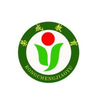 榮成教育