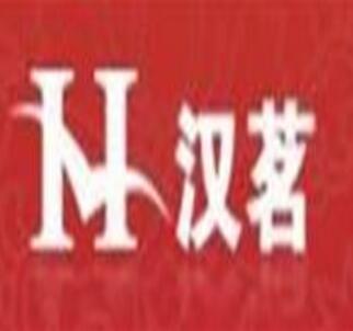 漢茗