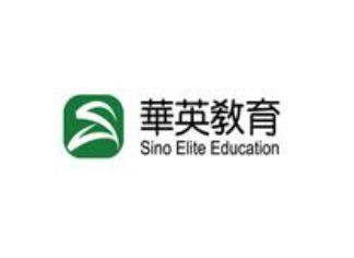 華英教育