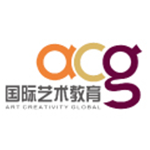 acg國際藝術教育