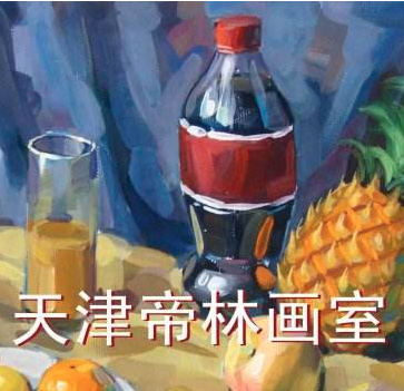 帝林畫室