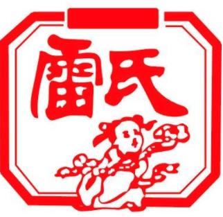 中山雷氏學校