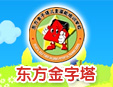東方金字塔