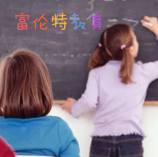 富倫特教育