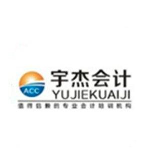 宇杰會計